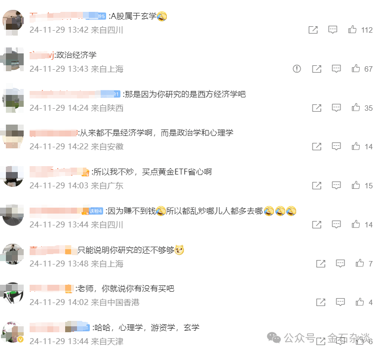 任澤平言論刷屏！據(jù)我多年研究，A股已超出了經(jīng)濟(jì)學(xué)范疇...