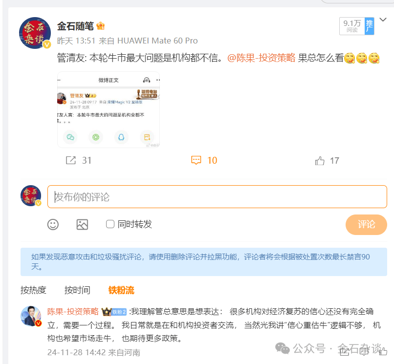 任澤平言論刷屏！據(jù)我多年研究，A股已超出了經(jīng)濟(jì)學(xué)范疇...