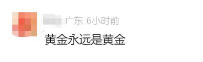 鉆石價(jià)格大跳水！下跌超80%