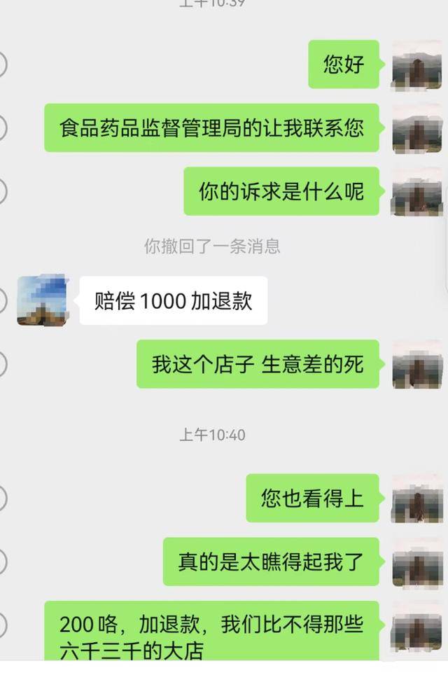 因蛋糕上放鮮花20多家店被同一人舉報，商家懷疑職業(yè)打假，舉報者回應(yīng)