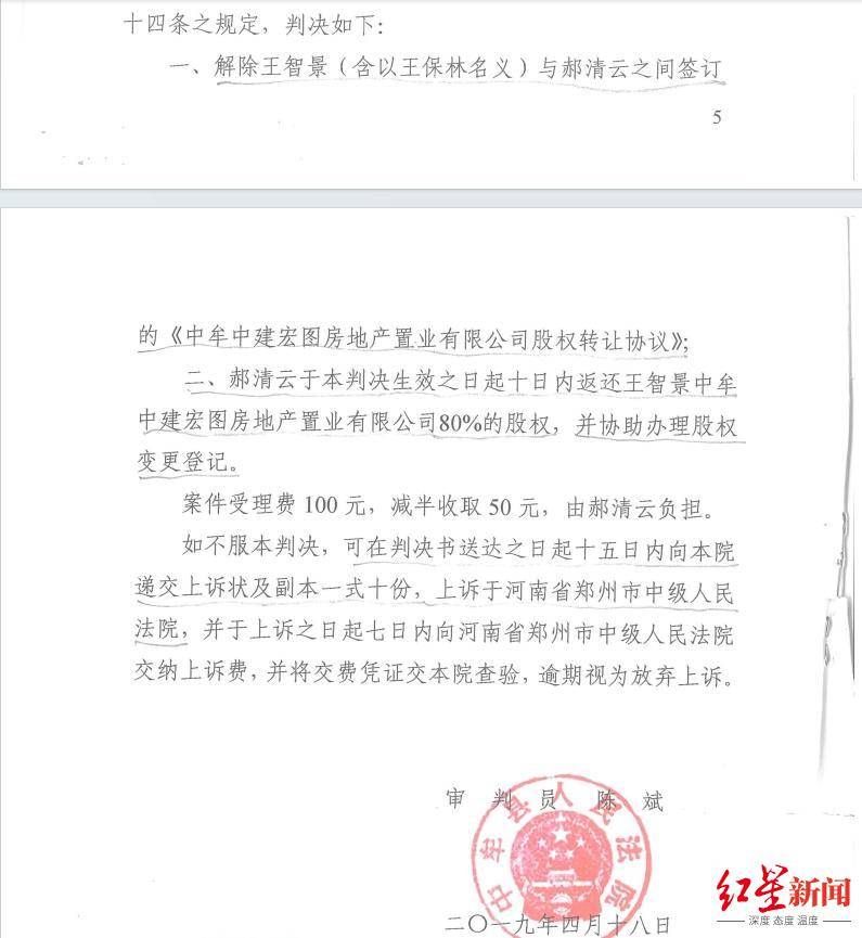 河南中牟司法局原副局長被舉報巨額財產(chǎn)來源不明、侵占他人公司資金 當事人否認 紀委回應(yīng)：已受理舉報 正在調(diào)查