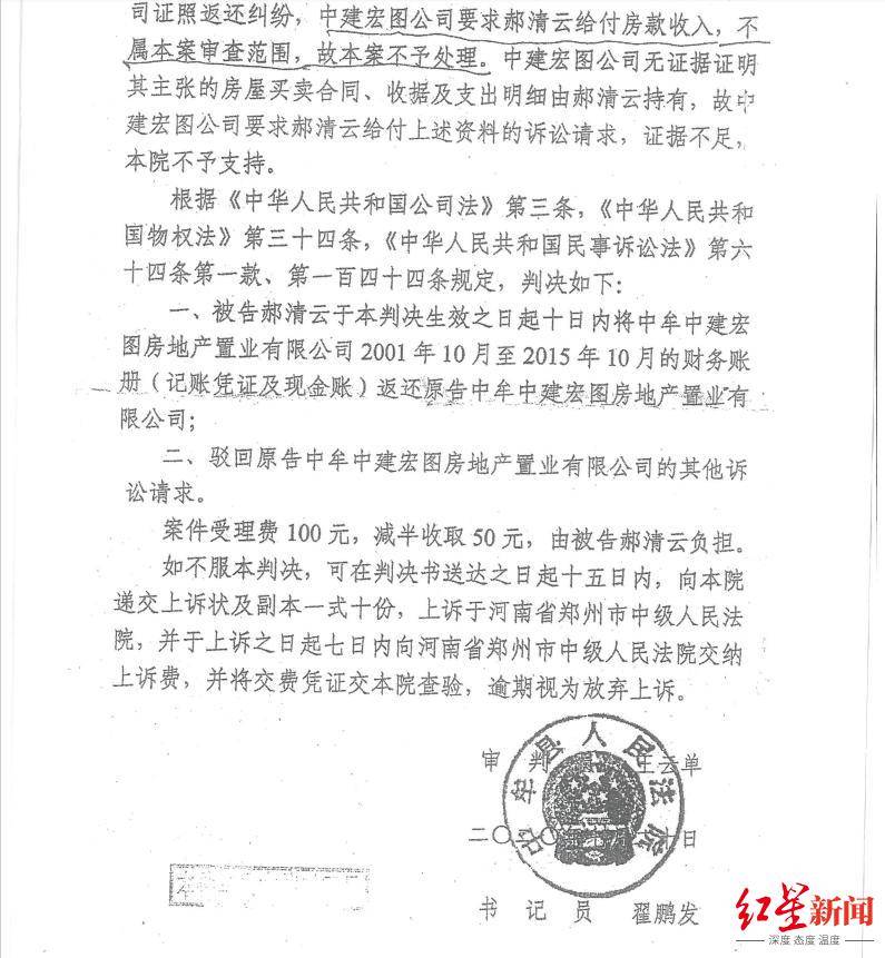 河南中牟司法局原副局長被舉報巨額財產(chǎn)來源不明、侵占他人公司資金 當事人否認 紀委回應(yīng)：已受理舉報 正在調(diào)查