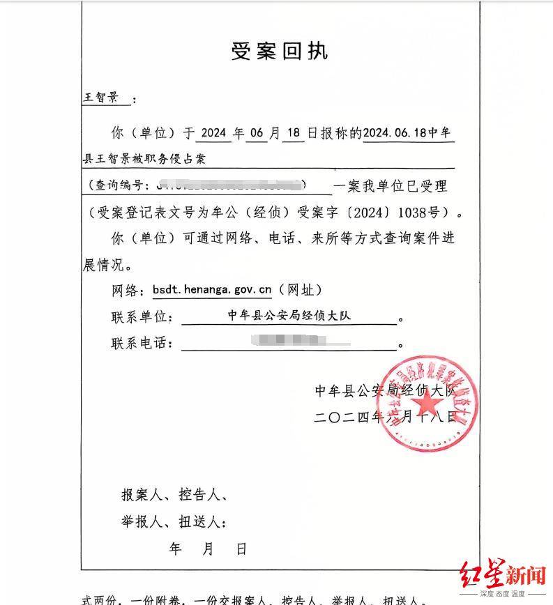 河南中牟司法局原副局長被舉報巨額財產(chǎn)來源不明、侵占他人公司資金 當事人否認 紀委回應(yīng)：已受理舉報 正在調(diào)查