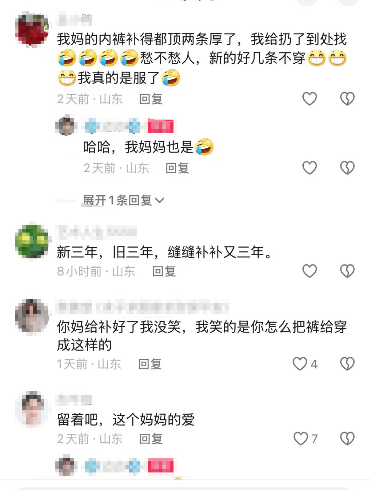 山東一女子扔掉破洞打底褲，媽媽撿回做成“補丁版”：不會再穿，但這是一份愛