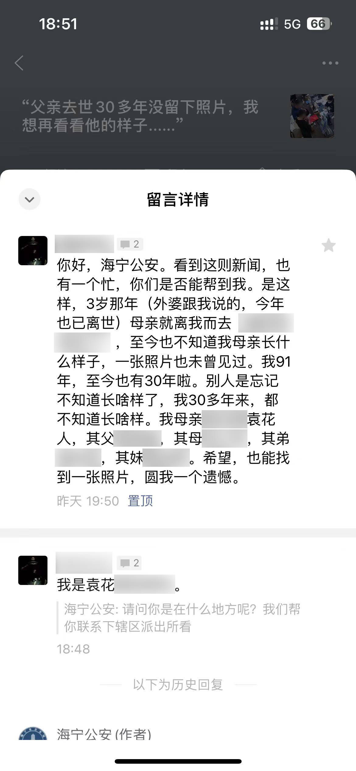 浙江90后消防員在戶籍窗口哭了，終于“見”到想了30年的媽媽