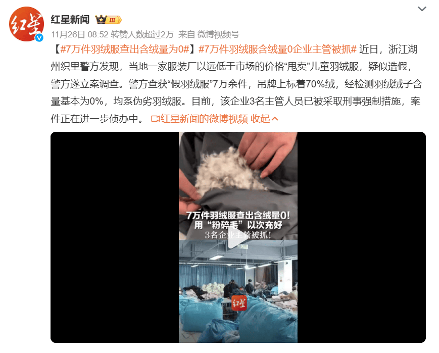 羽絨服“暴雷”，讓波司登賺到了？