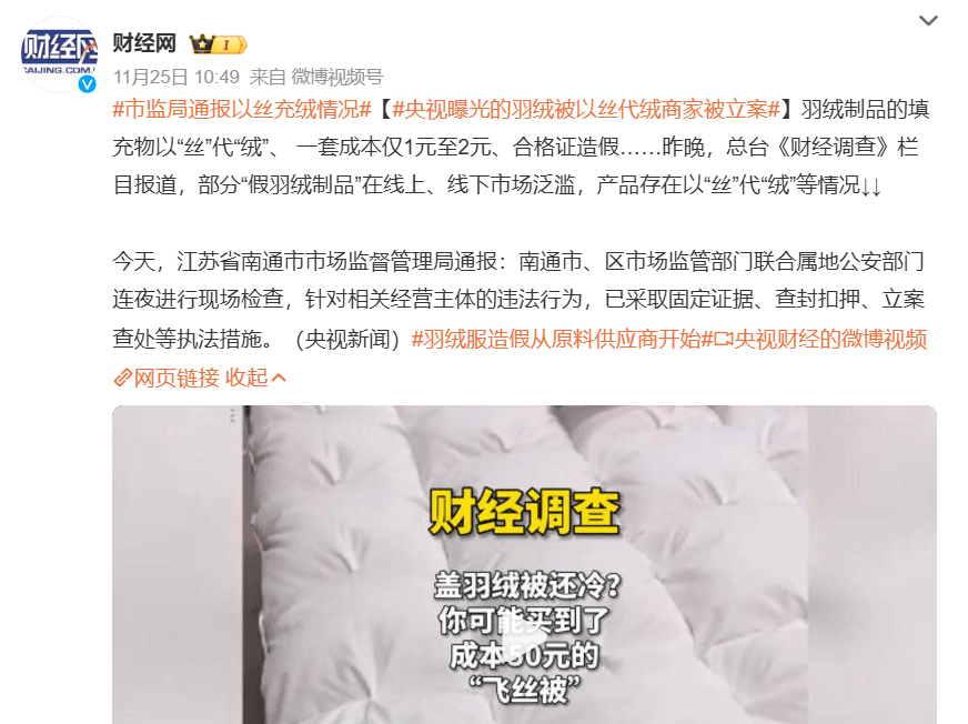 羽絨服“暴雷”，讓波司登賺到了？