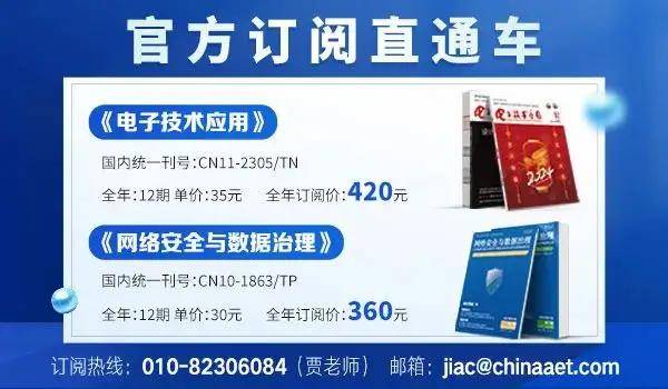 21名芯片工程師被逮捕！