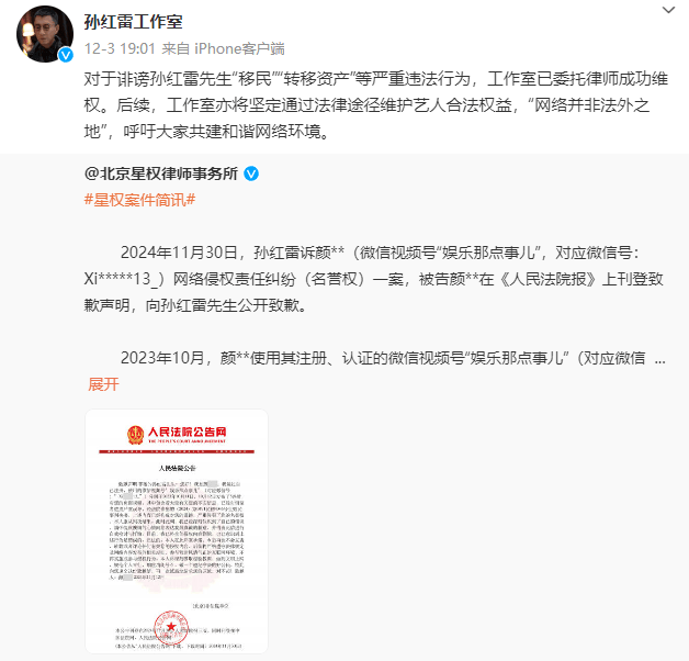 孫紅雷，突傳消息！