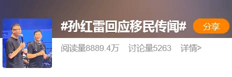 孫紅雷，突傳消息！