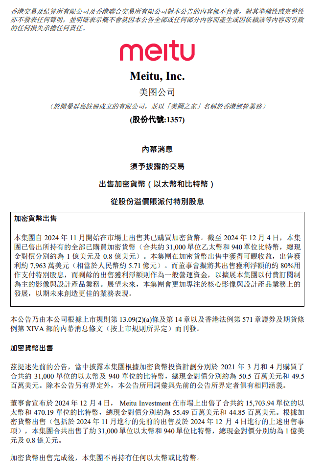 突然宣布！全部清倉！