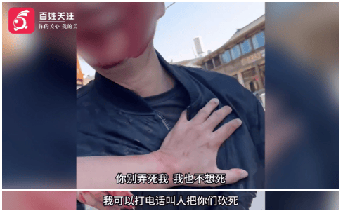 云南一古城商戶與游客起沖突，商戶放話：“打電話叫人把你們砍死！”