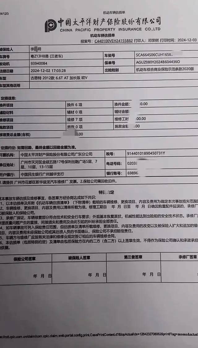 “被撞勞斯萊斯”女車主再次否認(rèn)擺拍：遭網(wǎng)暴，瘦了10斤