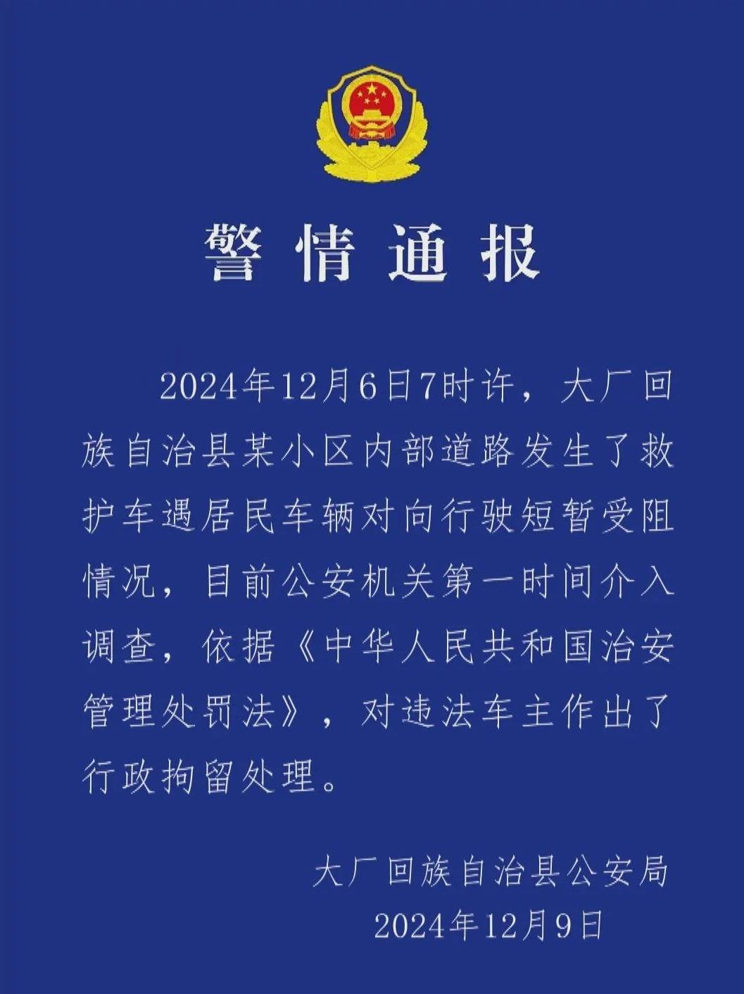私家車未讓救護(hù)車反而步步緊逼，目擊者：老人遺憾離世，河北警方：行政拘留！
