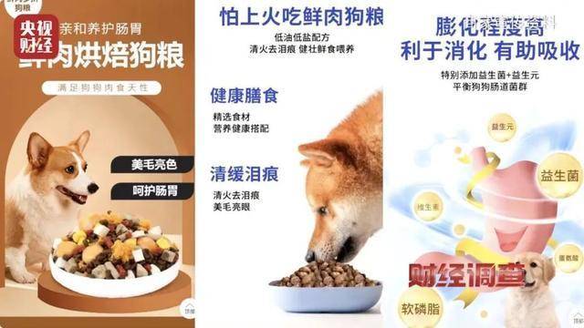 熱聞｜“不會(huì)吃死的”！“黑心”寵物糧亂象曝光：低價(jià)糧里竟多加蒙脫石