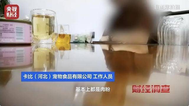 熱聞｜“不會(huì)吃死的”！“黑心”寵物糧亂象曝光：低價(jià)糧里竟多加蒙脫石