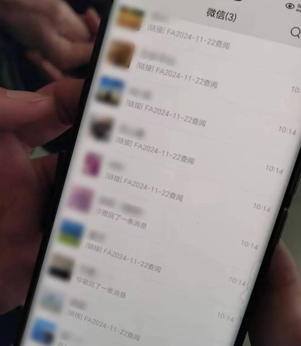“我控制不了我的微信了！”