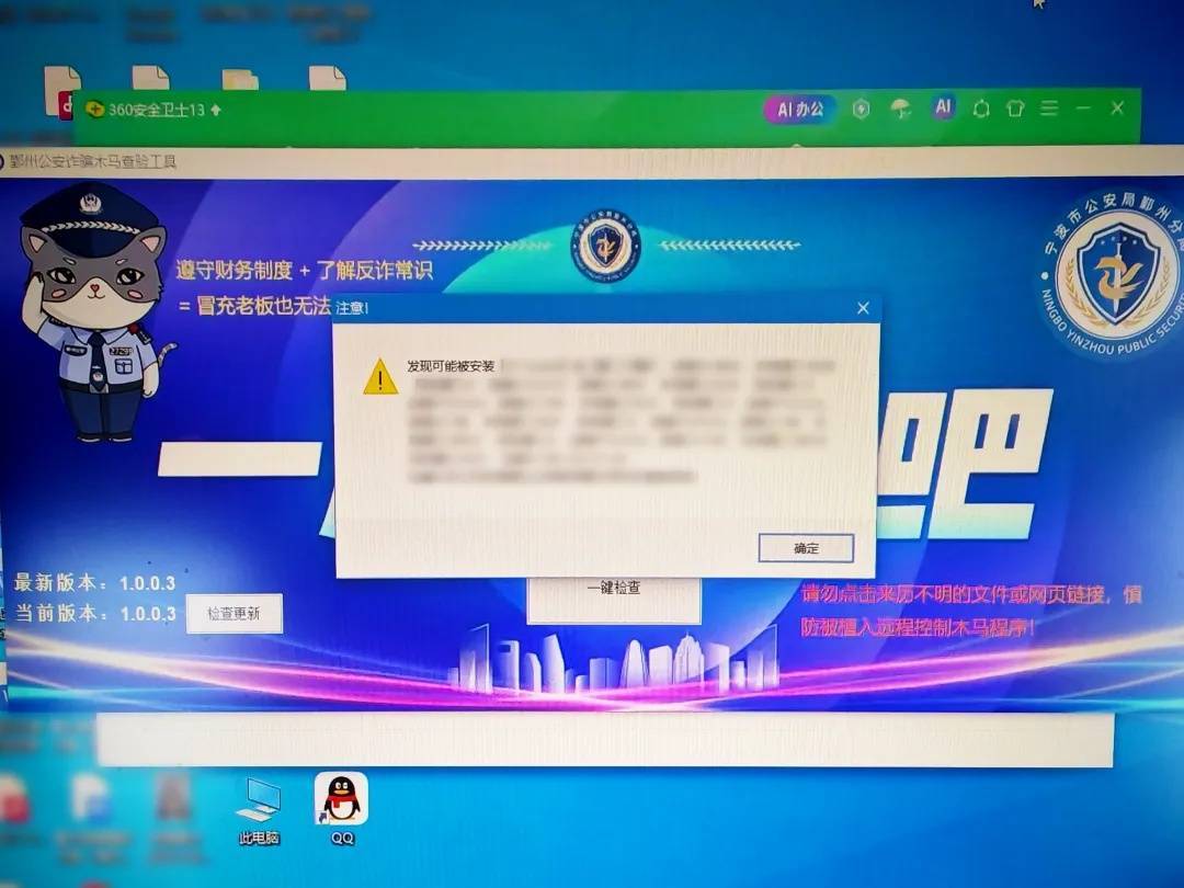 “我控制不了我的微信了！”