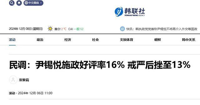 彈劾尹錫悅動議破產(chǎn)，韓國執(zhí)政黨耍無賴：人不交、總統(tǒng)權(quán)力也不交