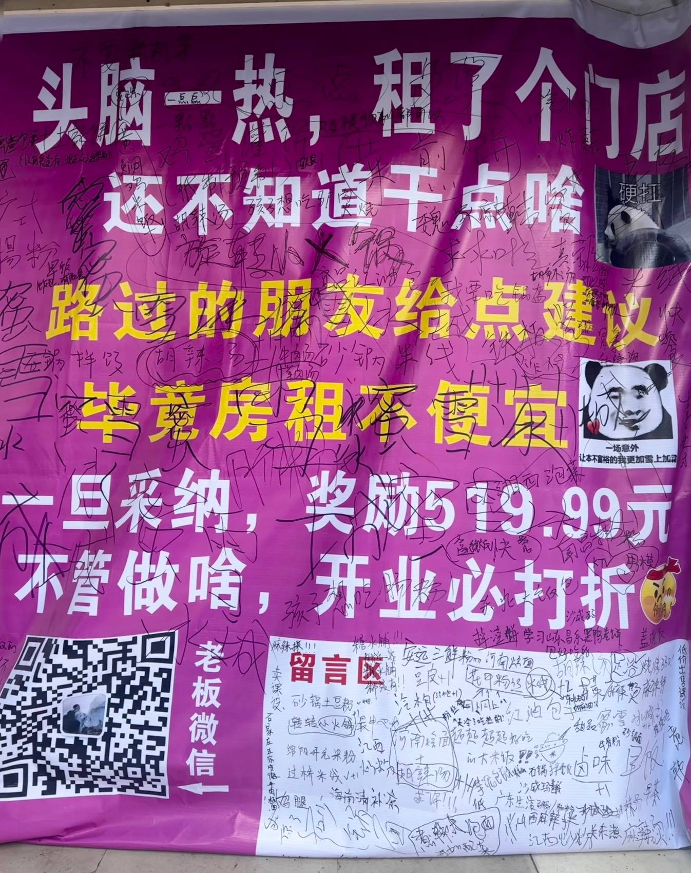 小伙租下門(mén)面后問(wèn)路人“該干點(diǎn)啥好”，收獲上百條留言，最后決定做紅油包子