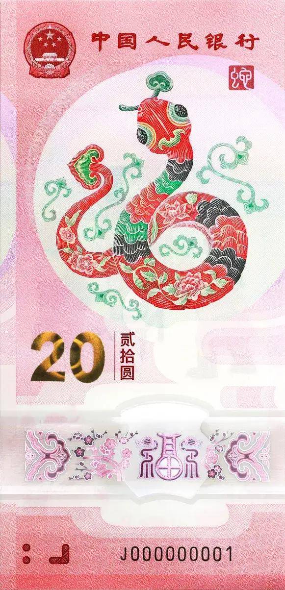 2025年賀歲紀(jì)念幣和紀(jì)念鈔來了！預(yù)約攻略→