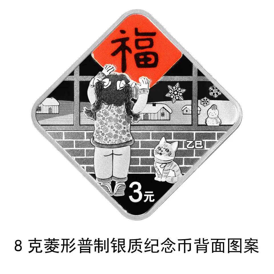 2025年賀歲紀(jì)念幣和紀(jì)念鈔來了！預(yù)約攻略→