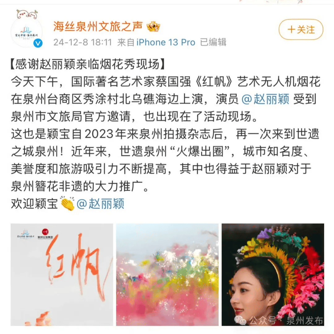 突發(fā)墜海！原因暫不明…趙麗穎等明星發(fā)聲