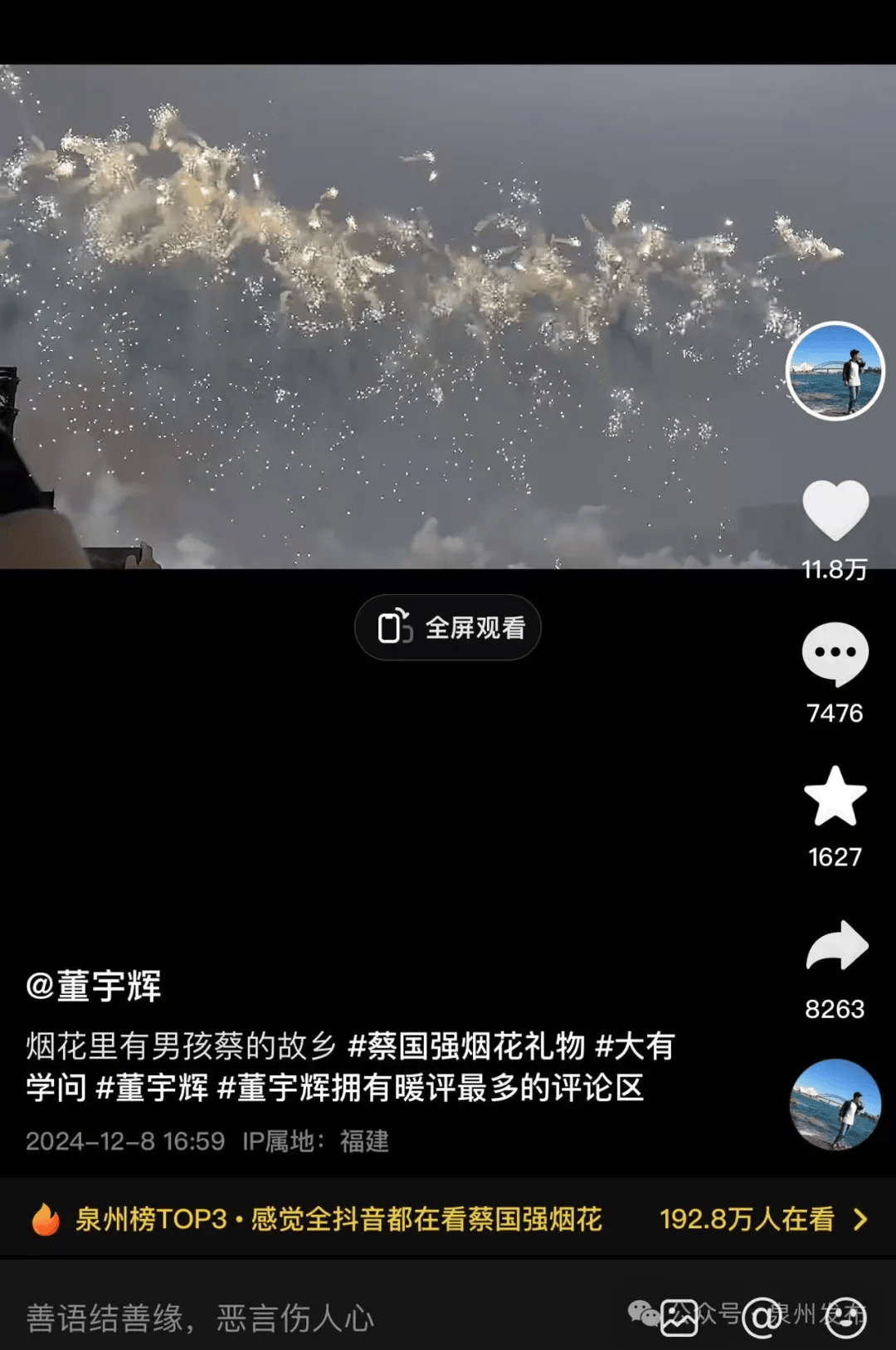 突發(fā)墜海！原因暫不明…趙麗穎等明星發(fā)聲