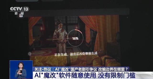 曹操舉起機(jī)關(guān)槍、林黛玉倒拔垂楊柳……AI“魔改”國(guó)產(chǎn)老劇你怎么看？