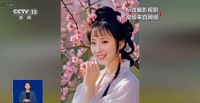 曹操舉起機(jī)關(guān)槍、林黛玉倒拔垂楊柳……AI“魔改”國(guó)產(chǎn)老劇你怎么看？