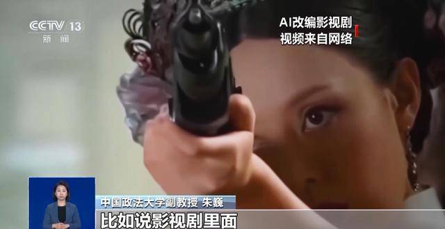 曹操舉起機(jī)關(guān)槍、林黛玉倒拔垂楊柳……AI“魔改”國(guó)產(chǎn)老劇你怎么看？