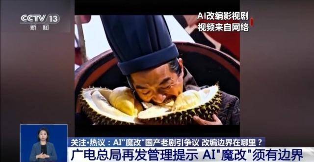 曹操舉起機(jī)關(guān)槍、林黛玉倒拔垂楊柳……AI“魔改”國(guó)產(chǎn)老劇你怎么看？