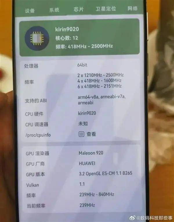 歷史一刻！華為官宣手機(jī)所有芯片100%國產(chǎn)化