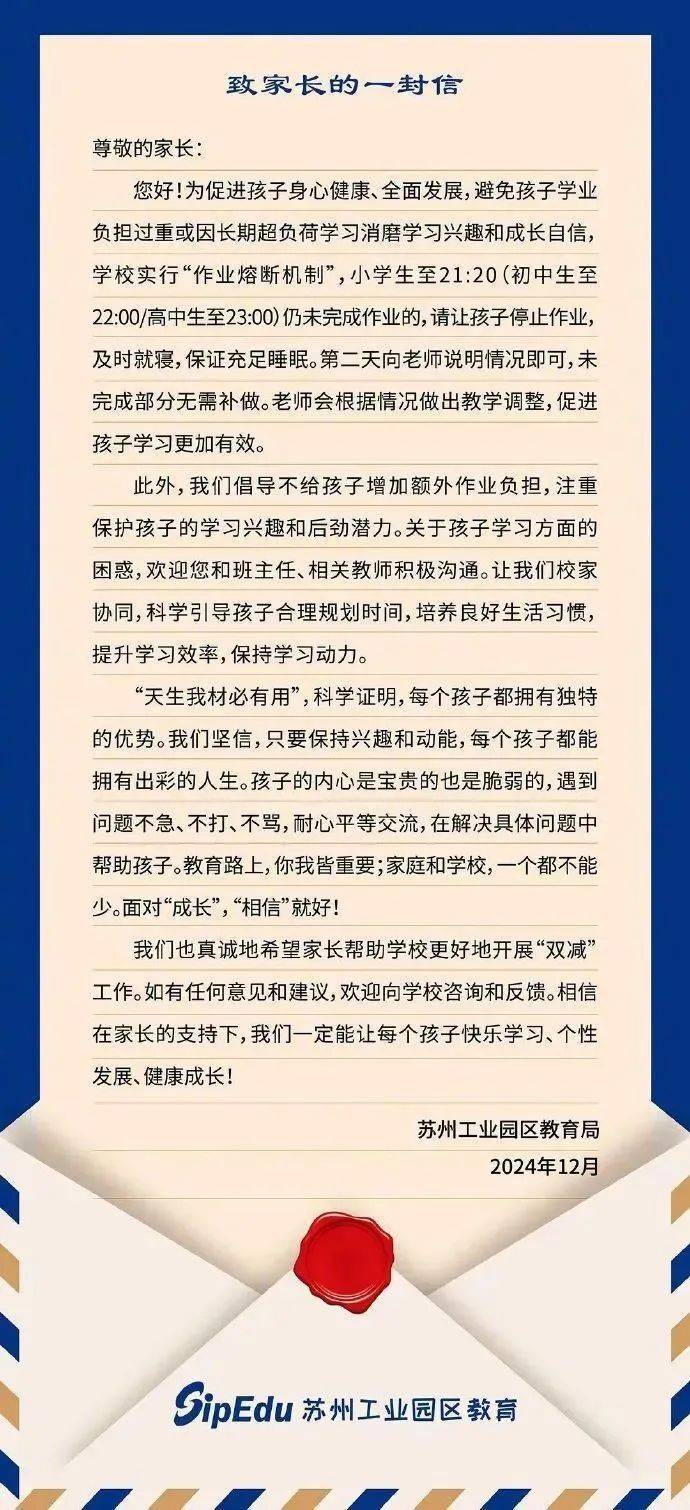 江蘇一地實行”作業(yè)熔斷機制“：到點就停，無需補做！曾有先例，是否有效→