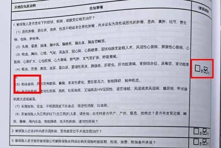 長(zhǎng)沙退休老人花百萬(wàn)買十多份保險(xiǎn)，保單寫年薪30萬(wàn)？家屬質(zhì)疑被誘導(dǎo)，各方回應(yīng)