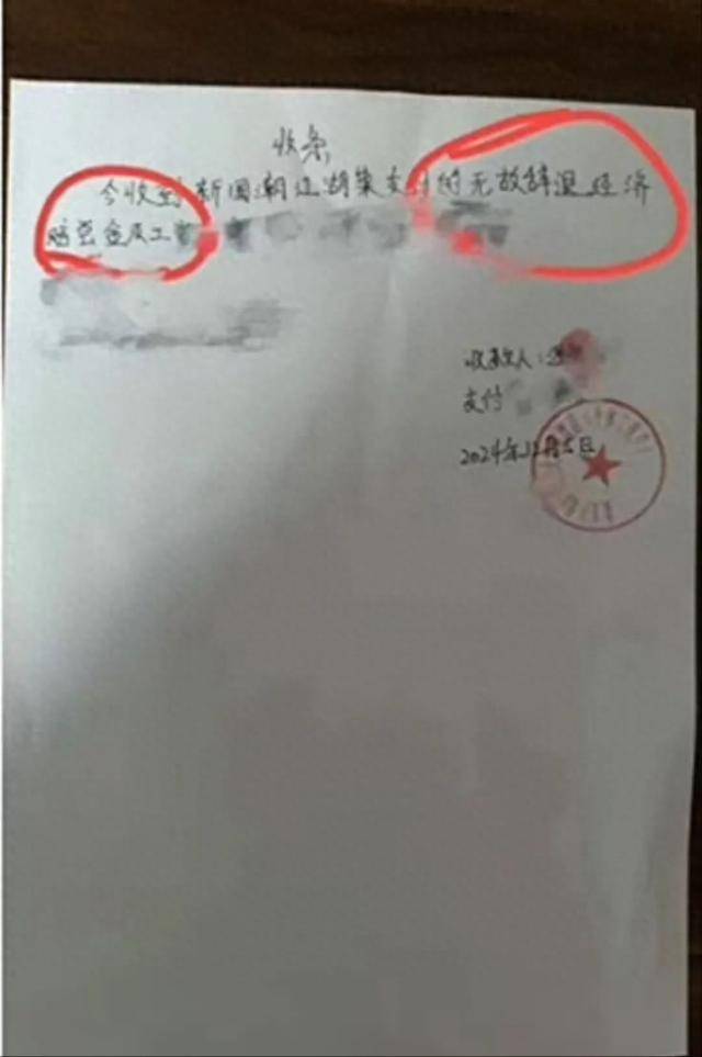 21歲前臺稱拒絕潛規(guī)則被辭退，涉事飯店已支付賠償金，上線“提拔套餐”遭大量差評