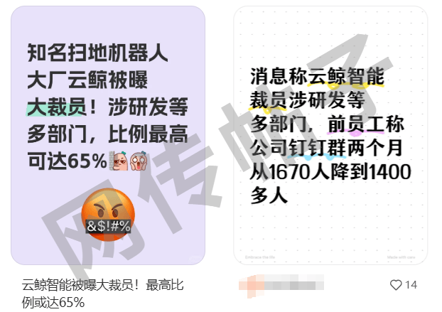深圳知名企業(yè)被曝大規(guī)模裁員？最新回應