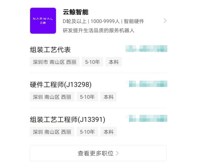 深圳知名企業(yè)被曝大規(guī)模裁員？最新回應