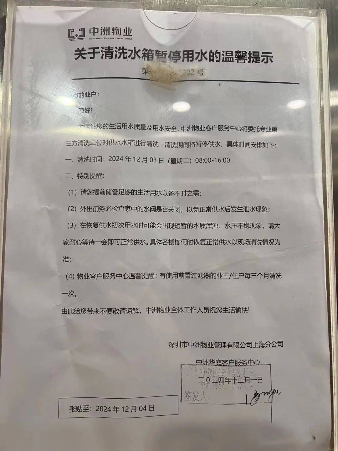 上海市民驚呆：家里水龍頭打開(kāi)竟流出藍(lán)色的水！檢測(cè)結(jié)果已出...官方回應(yīng)→