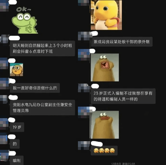 19歲男子被安排進(jìn)央企當(dāng)副主任？官方通報(bào)