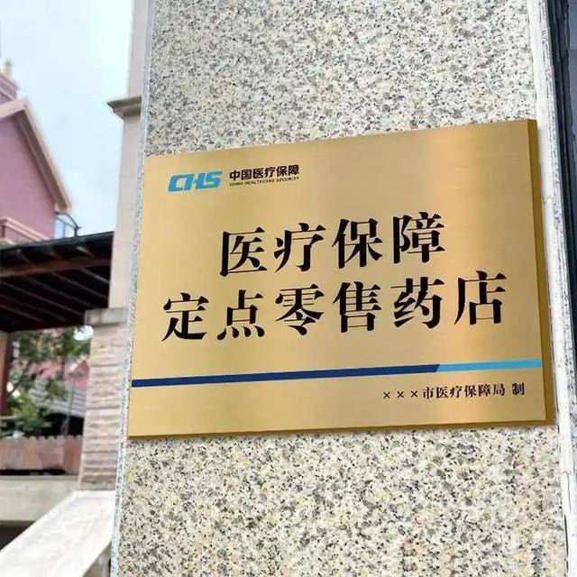 醫(yī)?；鸲疾灰?？上千家醫(yī)療機構(gòu)“解綁”醫(yī)保，它們在怕什么？