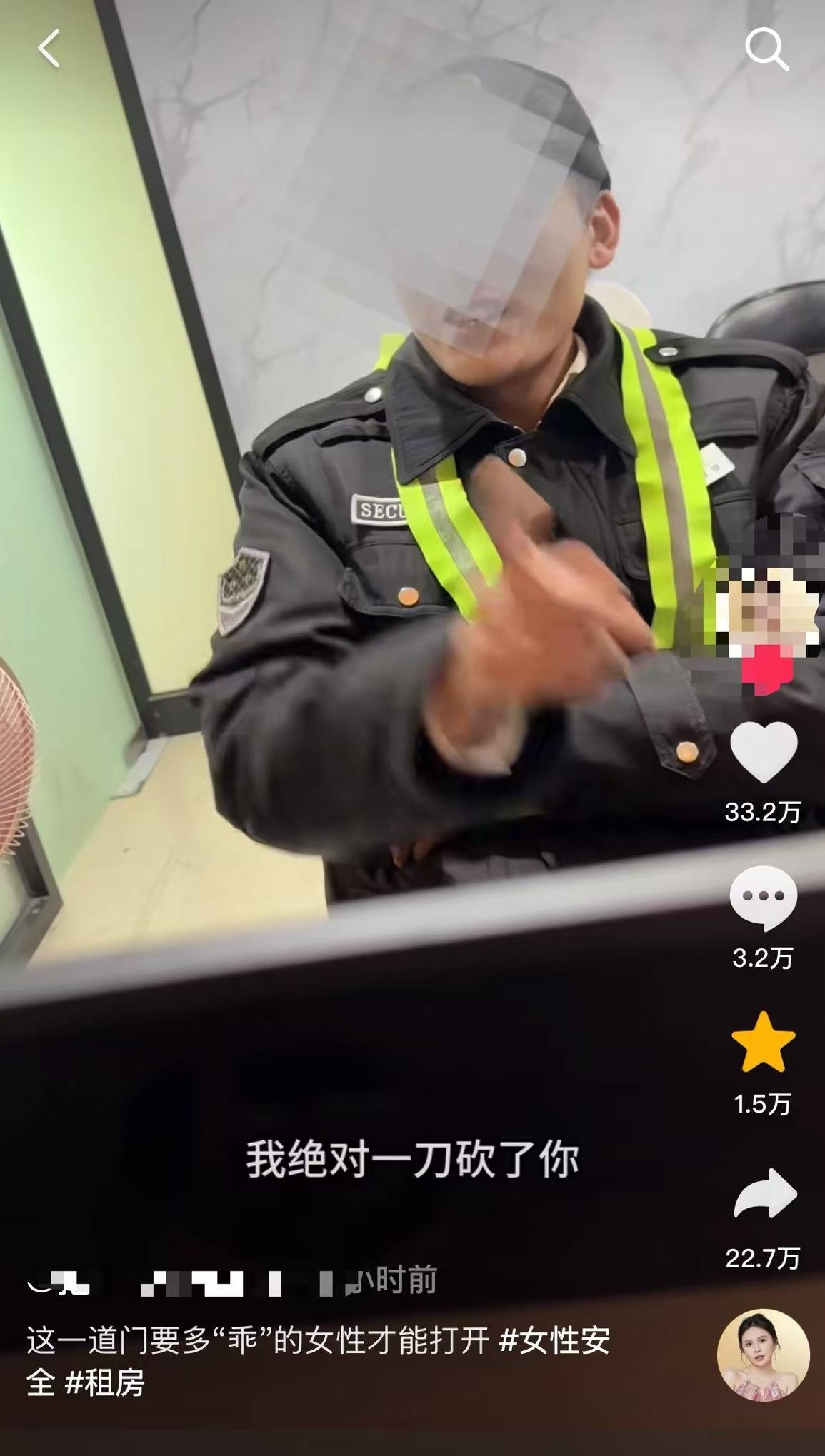 百萬粉絲女博主未帶證件回民宿被拒，保安揚言“砍了你”，公安機關(guān)：給予當(dāng)事保安行政處罰