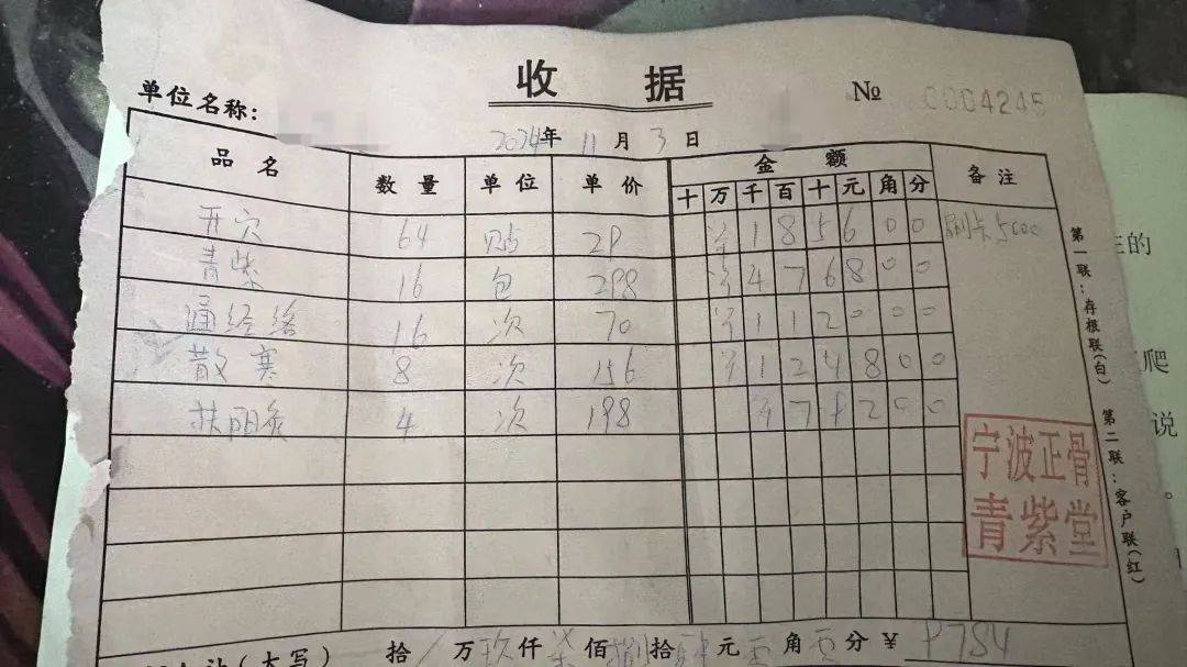 寧波一老人花費(fèi)近萬元貼膏藥后入院，兒子：醫(yī)院都下了病危通知書