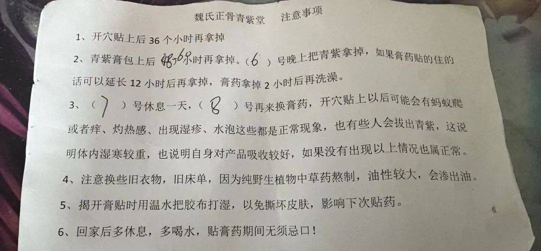 寧波一老人花費(fèi)近萬元貼膏藥后入院，兒子：醫(yī)院都下了病危通知書