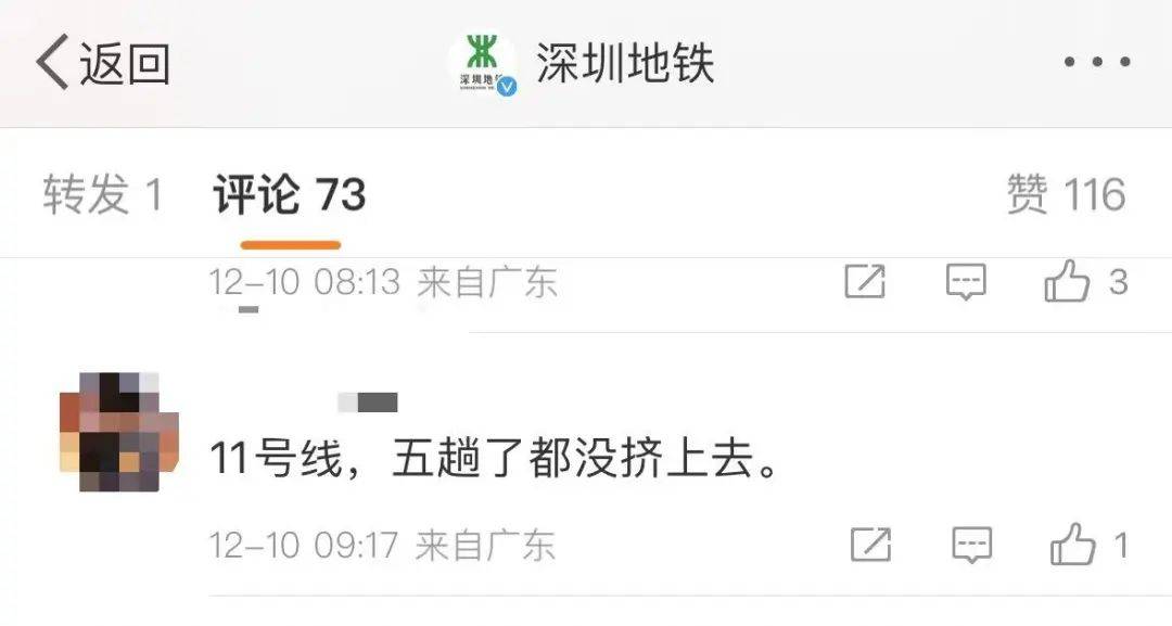 “5趟都沒擠上！”深圳地鐵11號線恢復(fù)早高峰商務(wù)車廂核準(zhǔn)首日