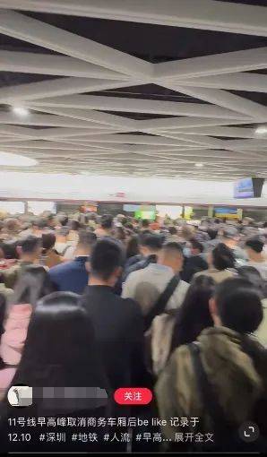 “5趟都沒擠上！”深圳地鐵11號線恢復(fù)早高峰商務(wù)車廂核準(zhǔn)首日