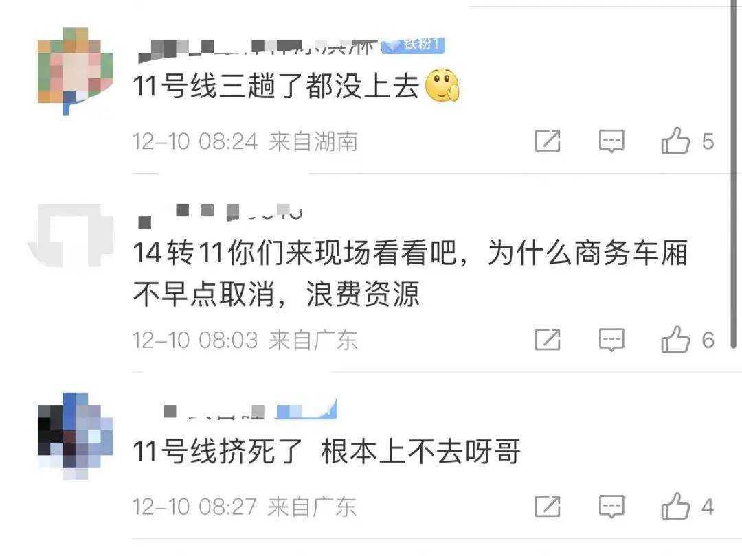 “5趟都沒擠上！”深圳地鐵11號線恢復(fù)早高峰商務(wù)車廂核準(zhǔn)首日