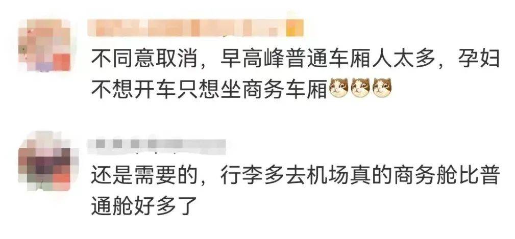 “5趟都沒擠上！”深圳地鐵11號線恢復(fù)早高峰商務(wù)車廂核準(zhǔn)首日