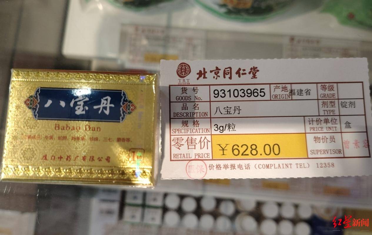 制售“八寶丹”，福建四名公職人員獲刑，一教師被判刑8年罰款80萬元