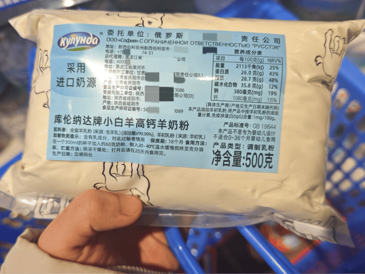 記者探訪“俄羅斯特產(chǎn)商店”：肉腸產(chǎn)地在黑龍江，奶粉生產(chǎn)商在甘肅